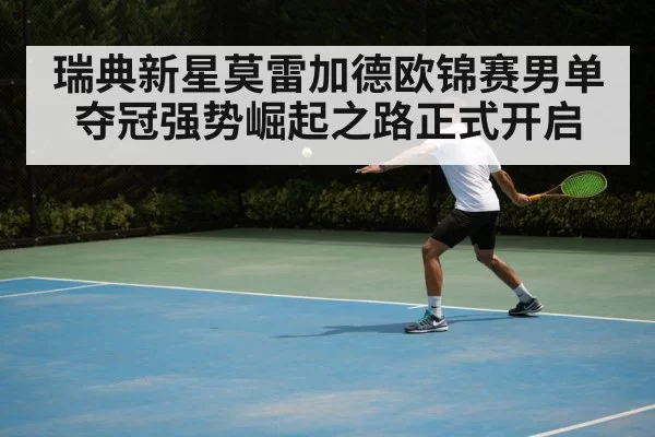 table tennis backhand technique